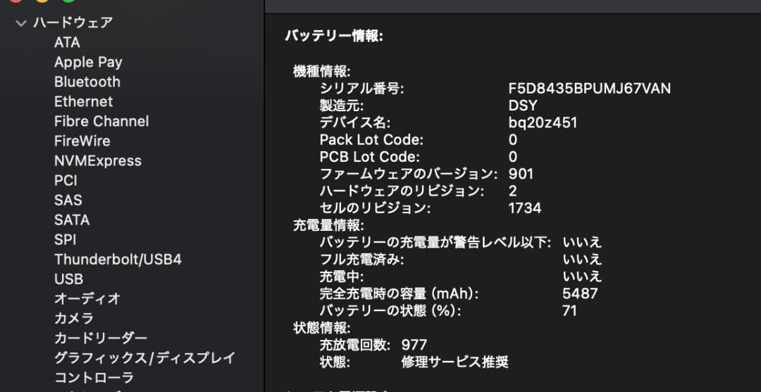 MacBook本体 MacBook Pro (15-inch, 2018)
