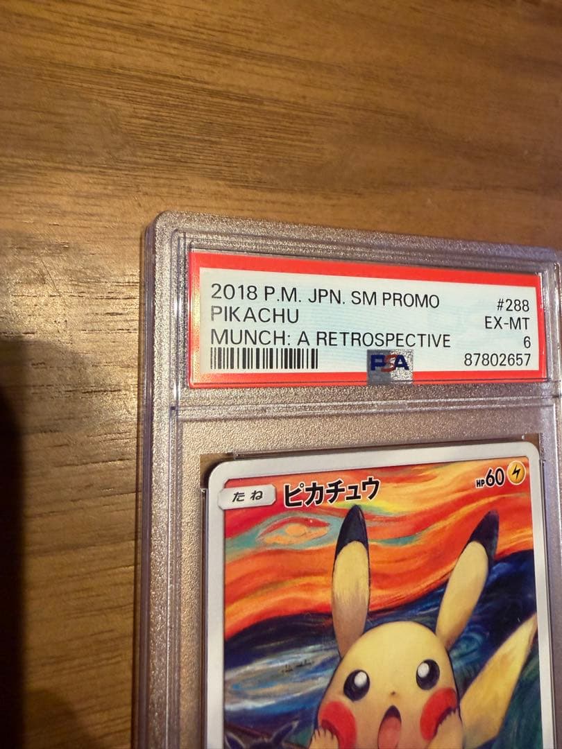 【PSA鑑定品】高騰中！ムンク店×ピカチュウ