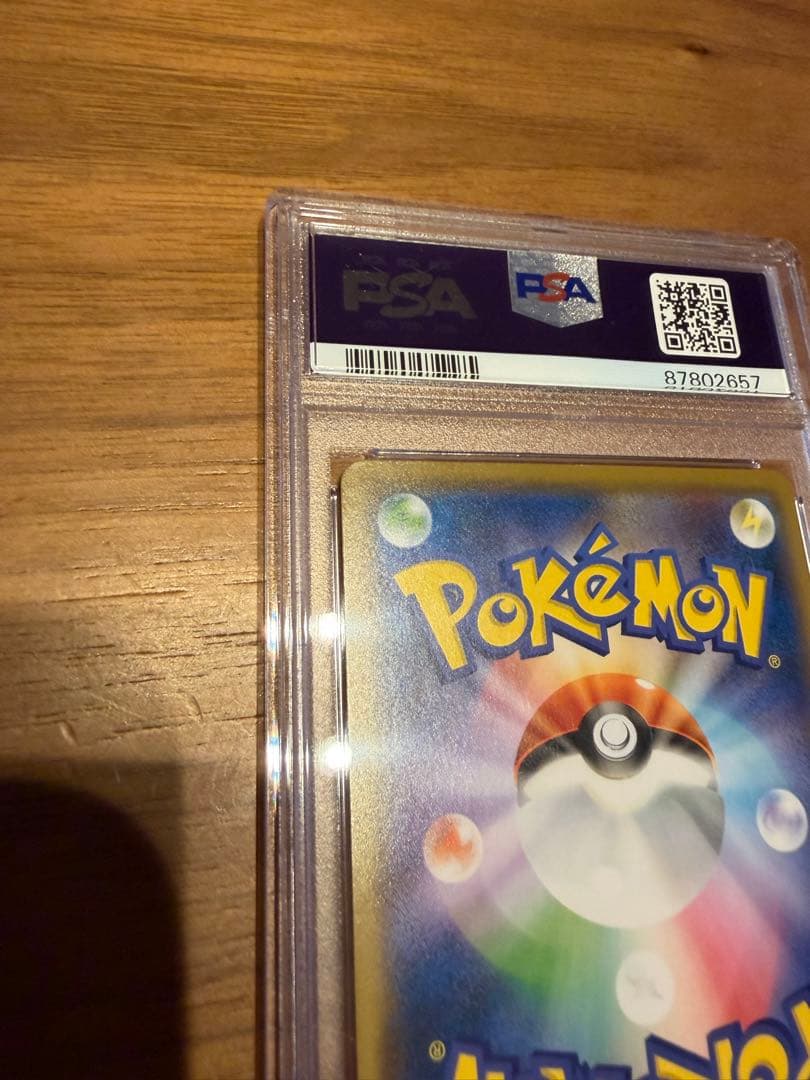 【PSA鑑定品】高騰中！ムンク店×ピカチュウ