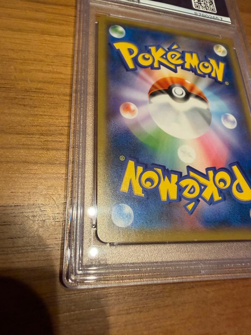 【PSA鑑定品】高騰中！ムンク店×ピカチュウ