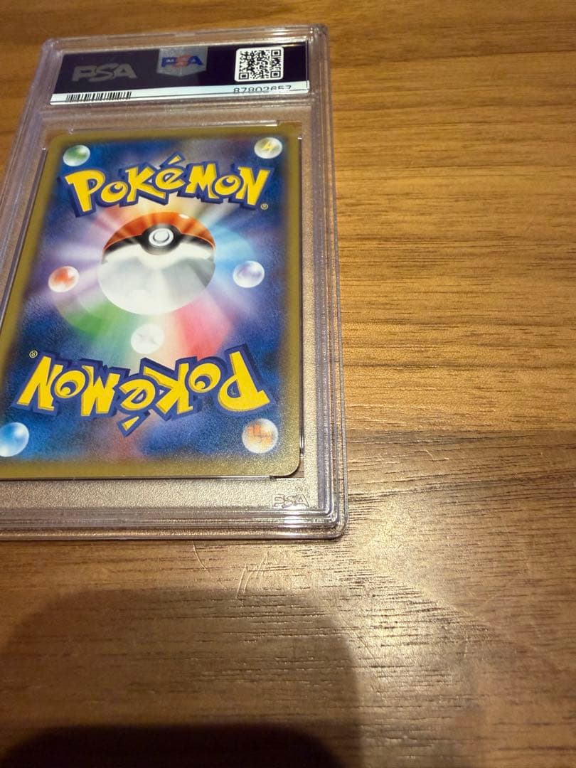 【PSA鑑定品】高騰中！ムンク店×ピカチュウ