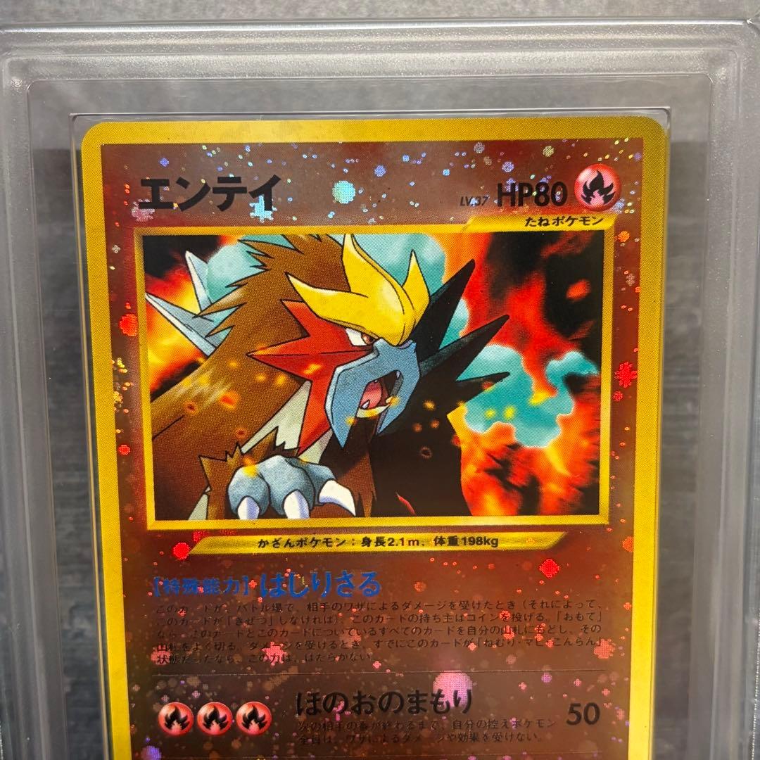 【ARS10】エンテイ プレミアムファイル2 PROMO 第2世代　旧裏