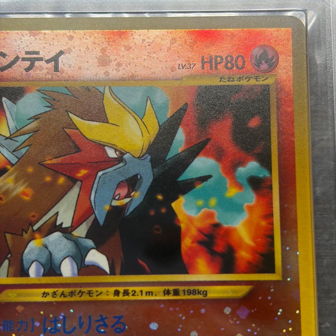 【ARS10】エンテイ プレミアムファイル2 PROMO 第2世代　旧裏