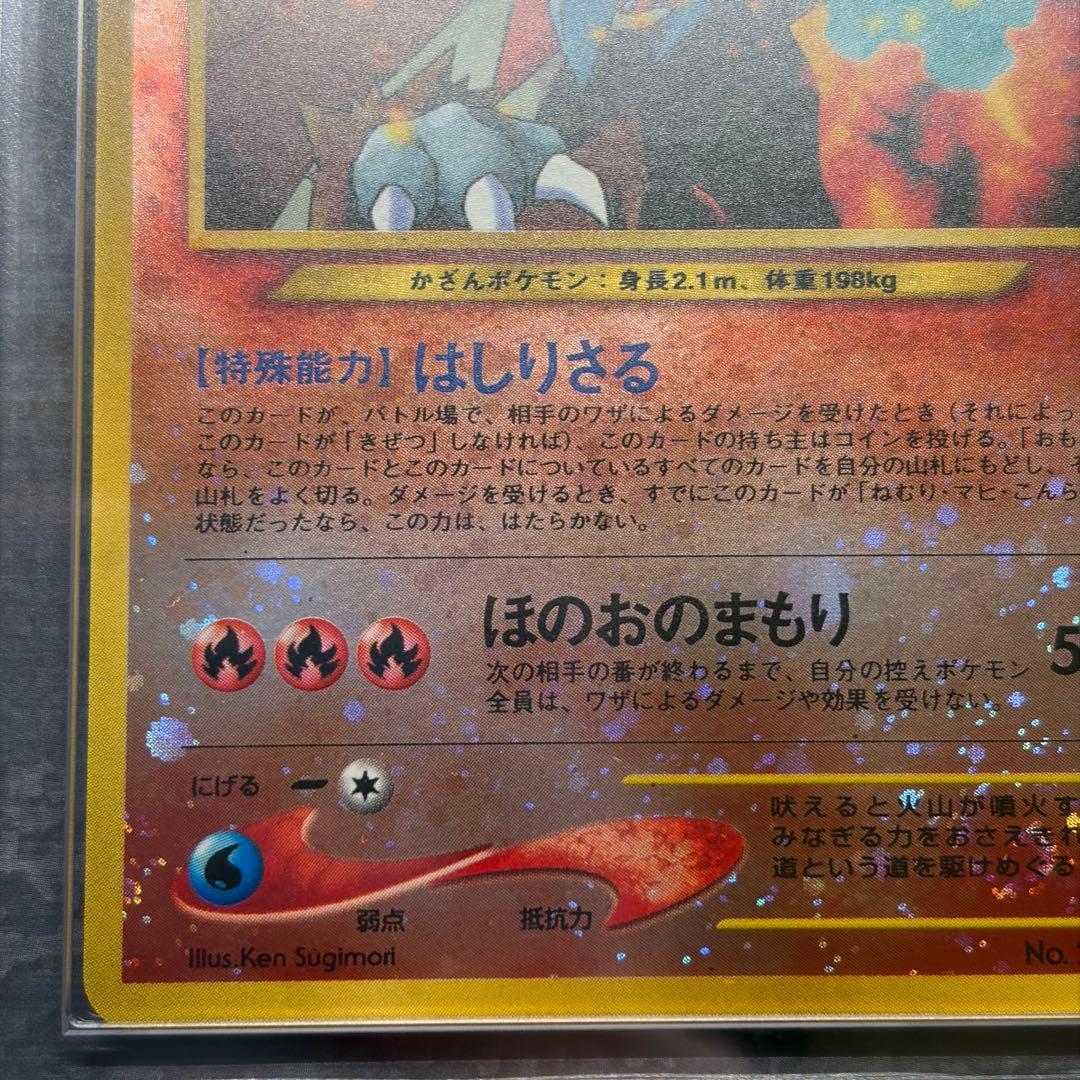 【ARS10】エンテイ プレミアムファイル2 PROMO 第2世代　旧裏