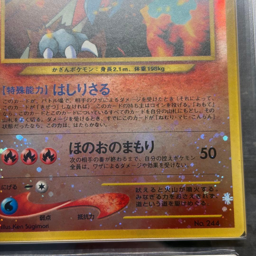 【ARS10】エンテイ プレミアムファイル2 PROMO 第2世代　旧裏