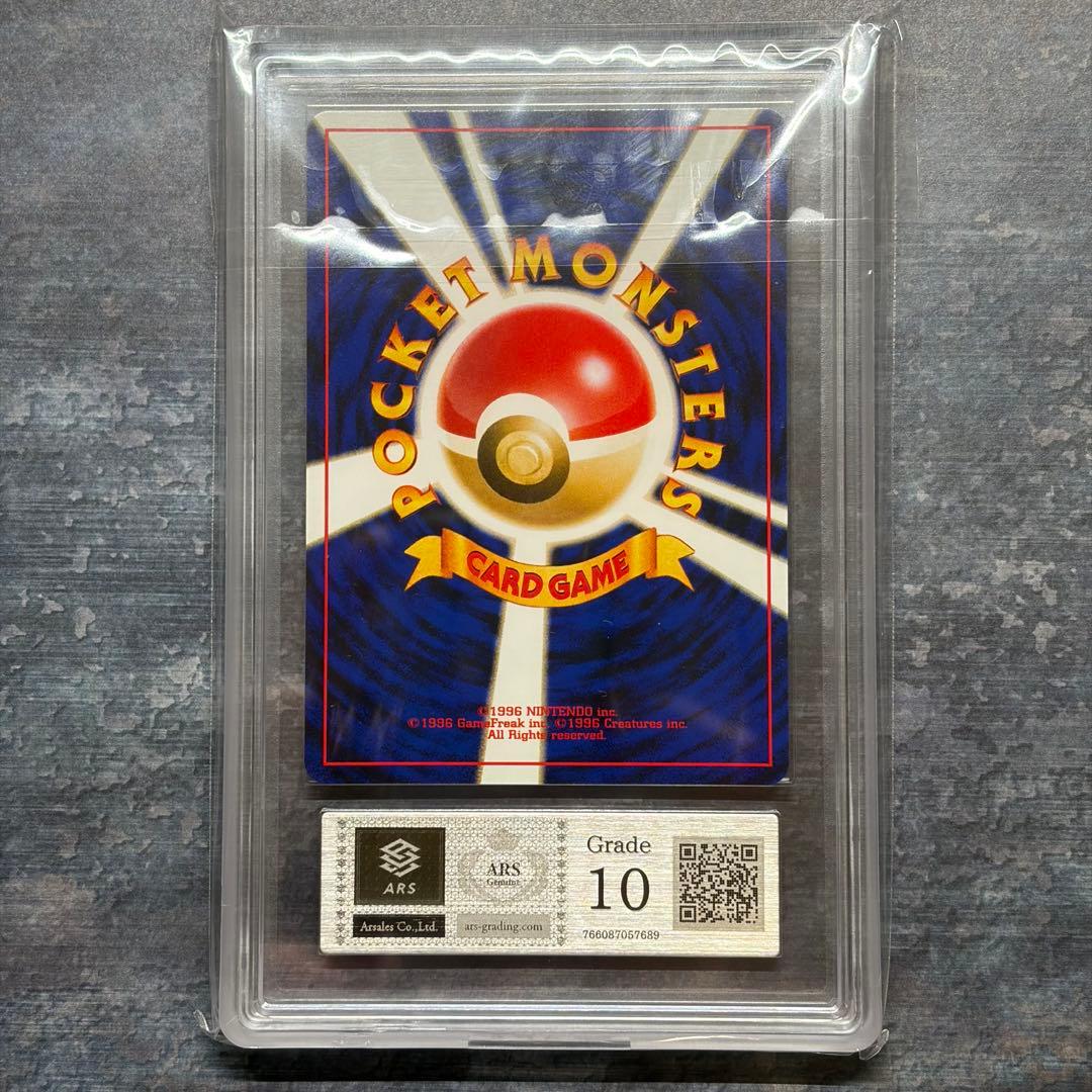 【ARS10】エンテイ プレミアムファイル2 PROMO 第2世代　旧裏