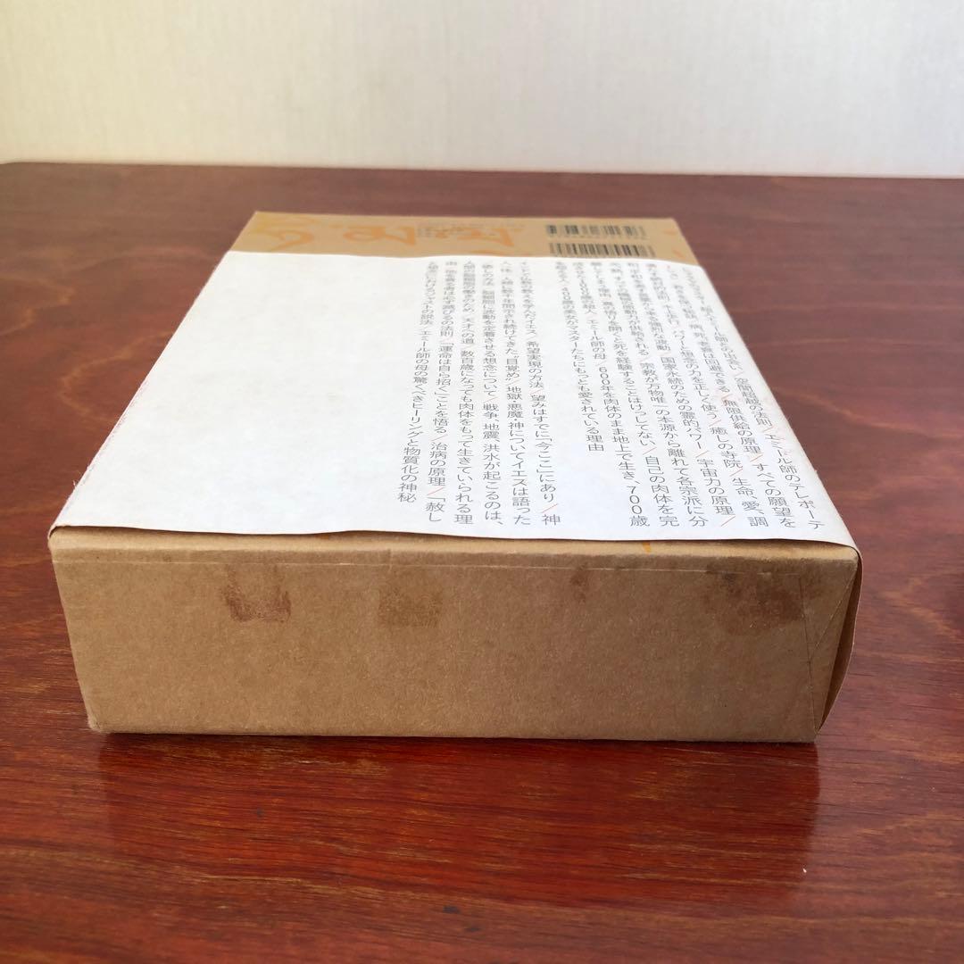 ヒマラヤ聖者への道 セット販売