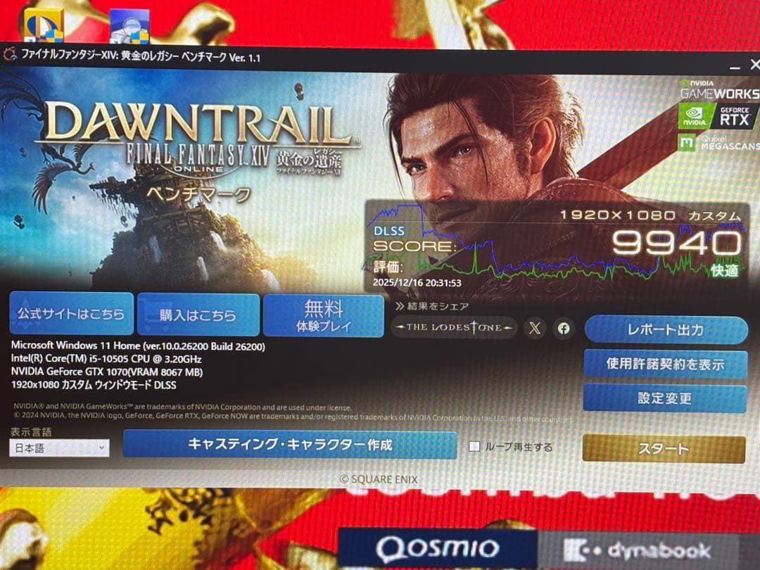 NVIDIA GTX1070 グラフィックボード 冷却ファン付き