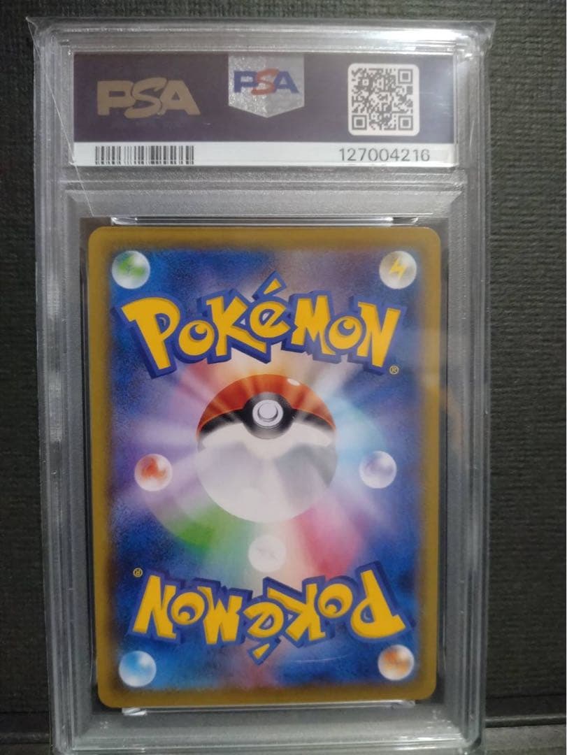 【psa10】ゲンガーvmax rrr