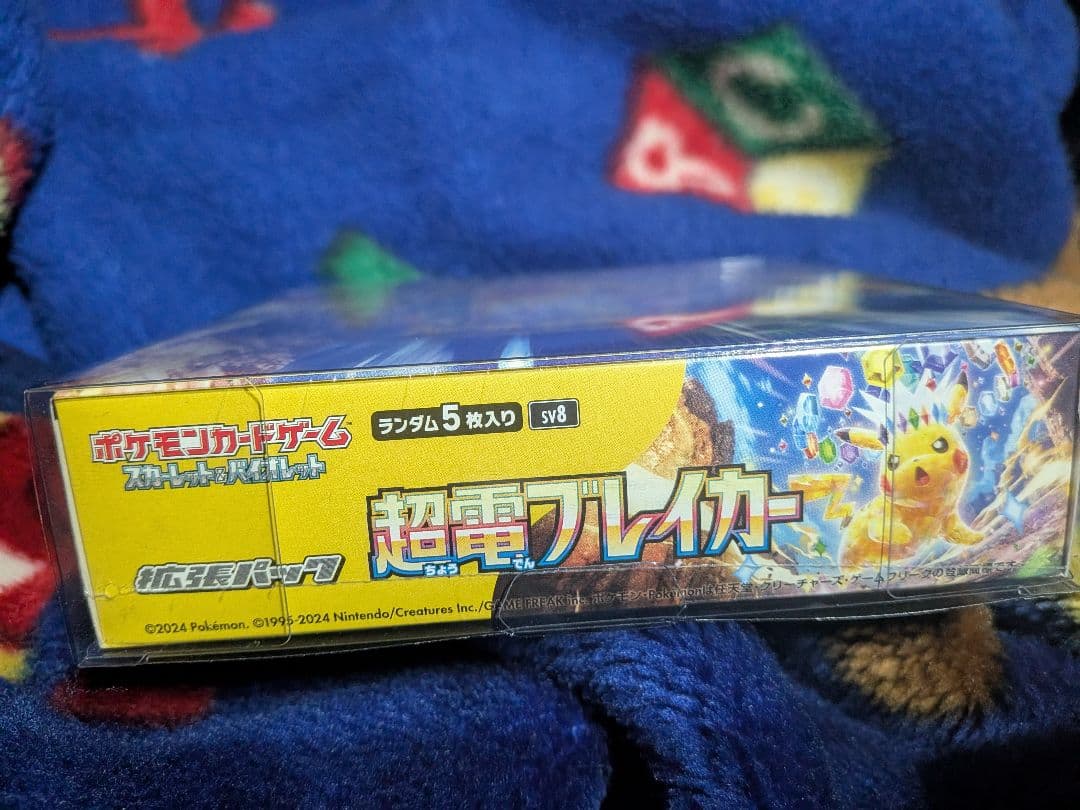 超電ブレイカー シュリンク付き 未開封 1BOX