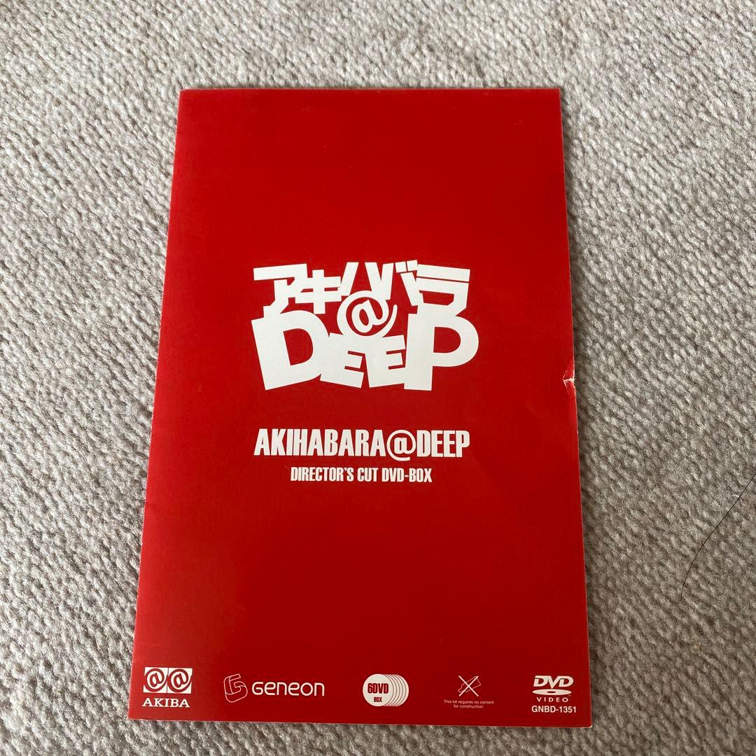 アキハバラ@DEEP ディレクターズカットDVD-BOX