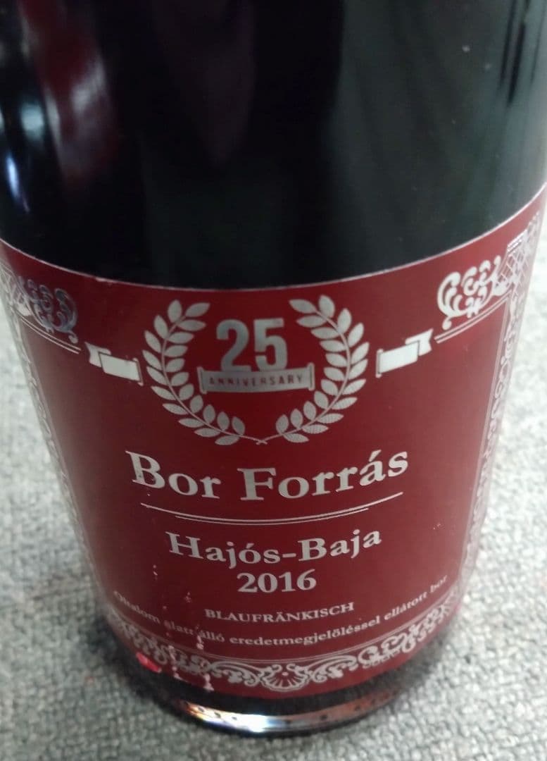 2016 ボール・フォーラス ピーロート　マグナム　1.5L　4本セット