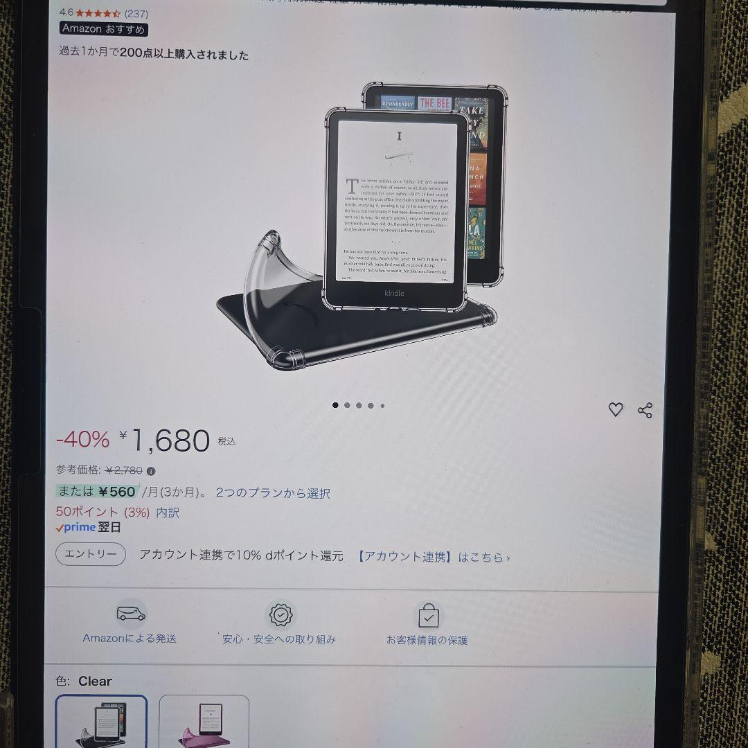 12世代32GB Kindle Paperwhite シグニチャーエディション