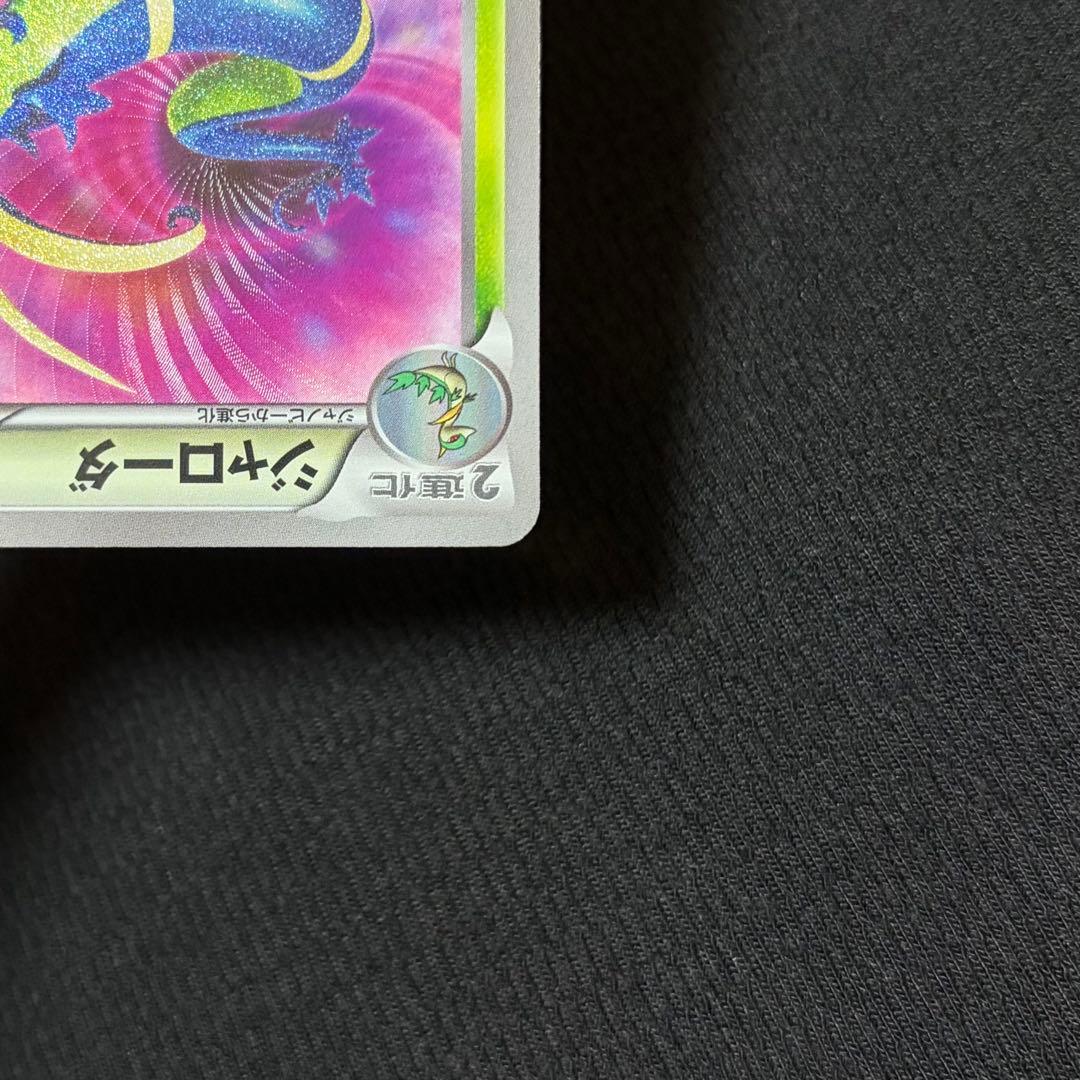 8/0490 良品 ジャローダ UR BW5 リューノブレード 054/050