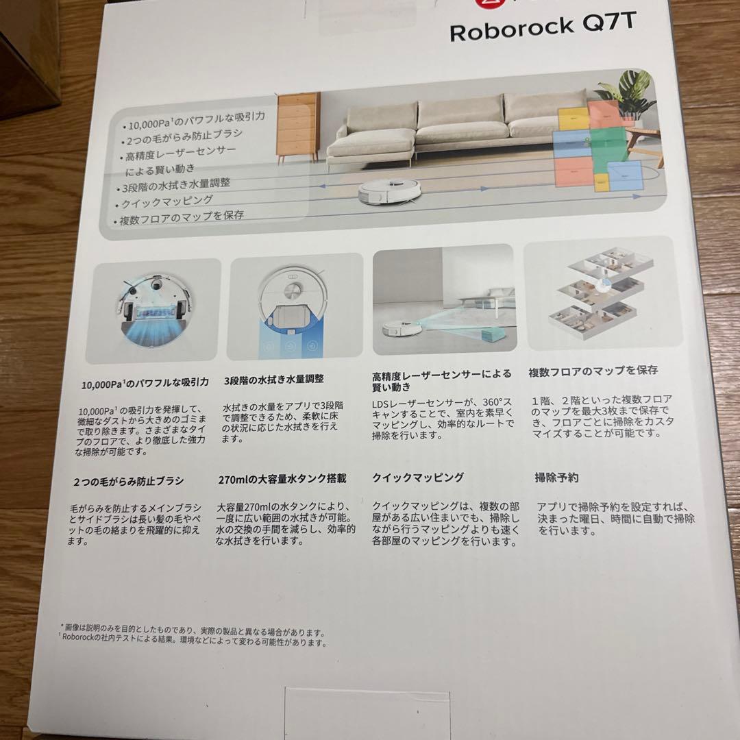 Roborock Q7T ロボット掃除機本体