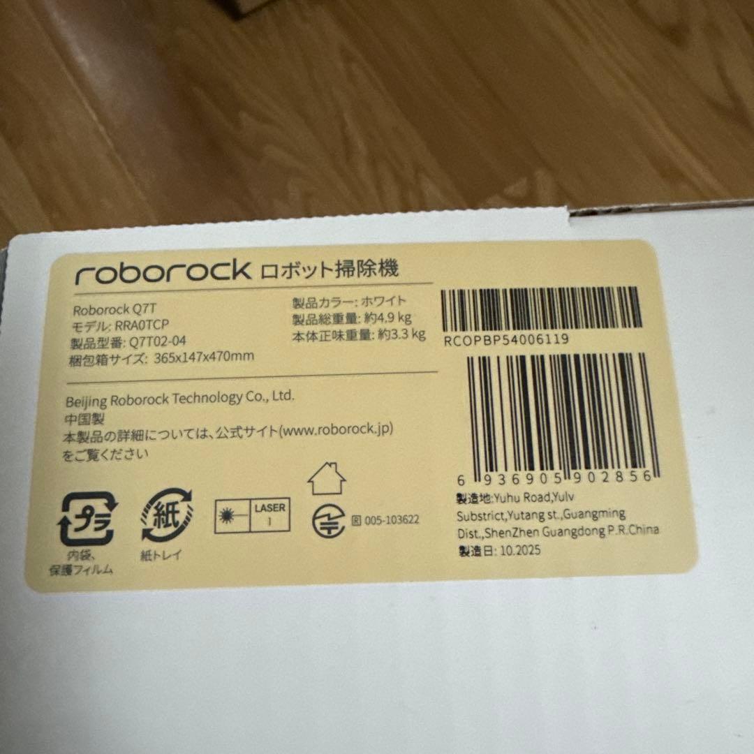 Roborock Q7T ロボット掃除機本体