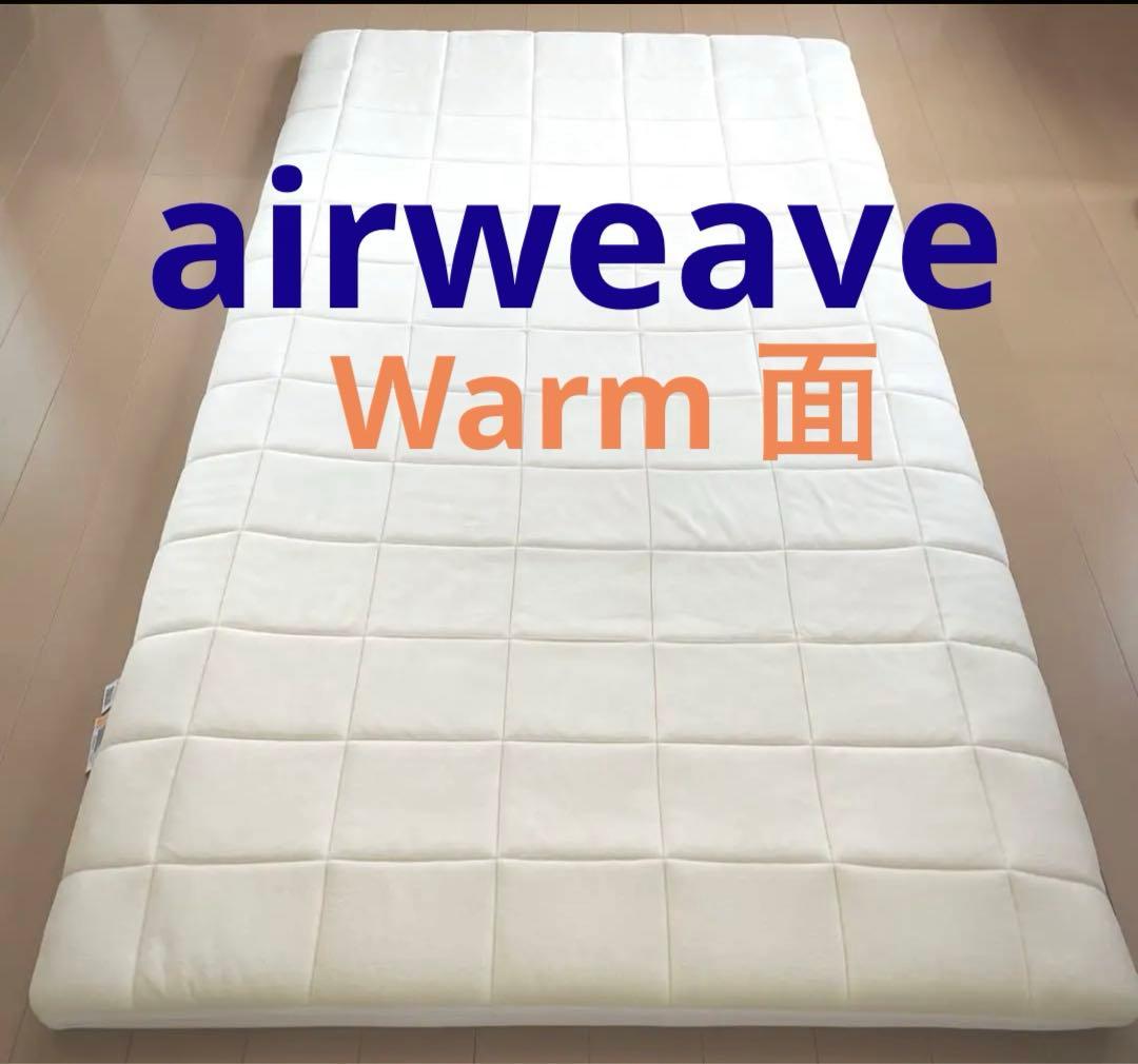 エアウィーヴ01 マットレス