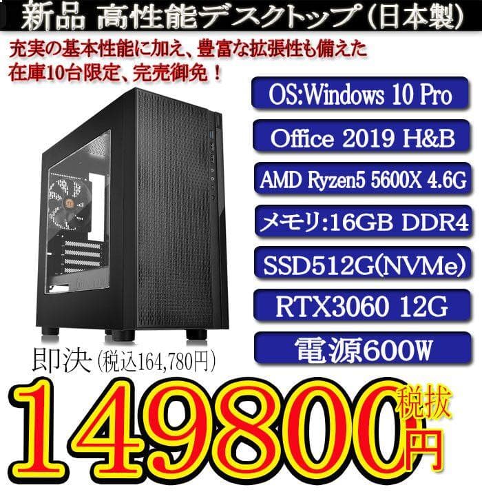 新品R5 5600X/16G/SSD512/RTX3060/Office2019