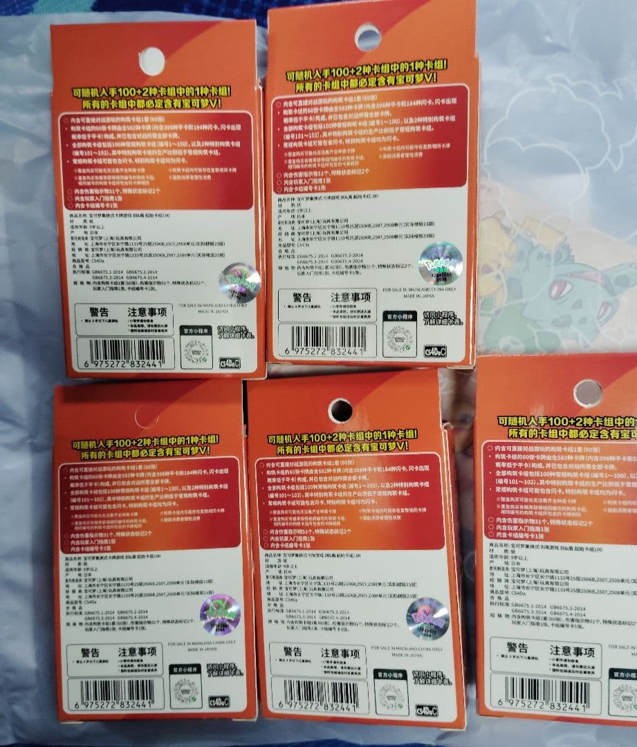 中国限定ポケモンカードゲーム スタートデッキ100 5パック