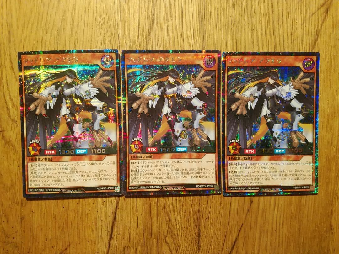 マッドレア アクエラ　絵違い　シークレット　3枚　ラッシュデュエル