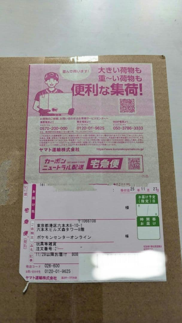 MEGA ハイクラスパック MEGAドリームex BOX