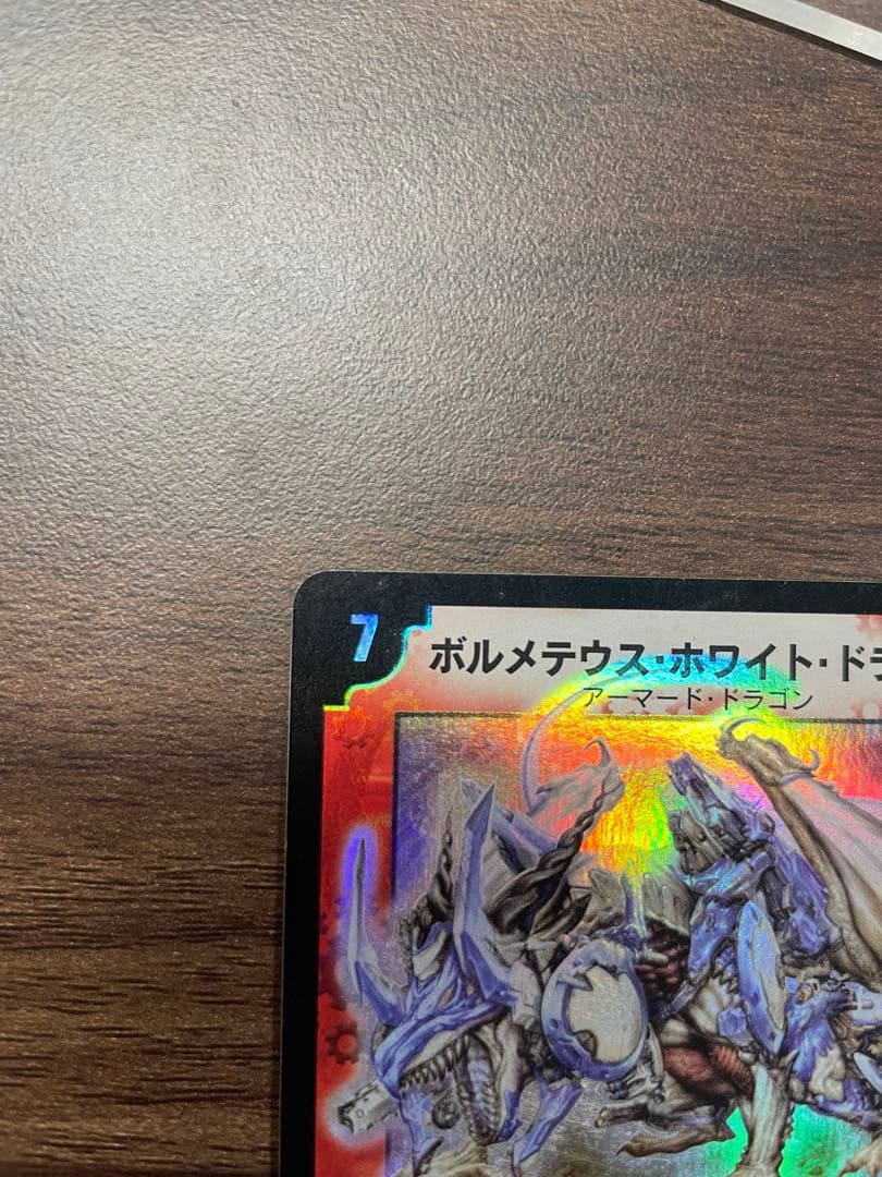デュエルマスターズ　ドリームボルメテウスホワイトドラゴン　シークレット