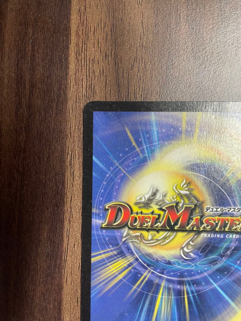 デュエルマスターズ　ドリームボルメテウスホワイトドラゴン　シークレット