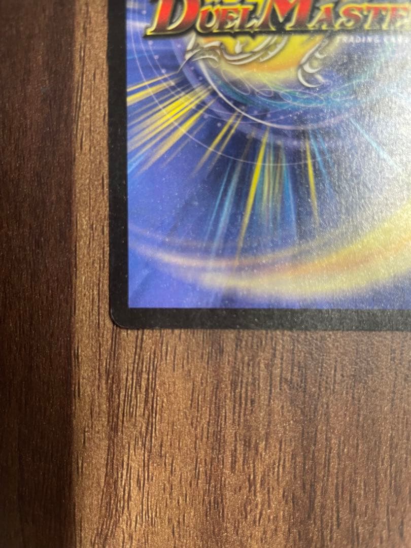 デュエルマスターズ　ドリームボルメテウスホワイトドラゴン　シークレット