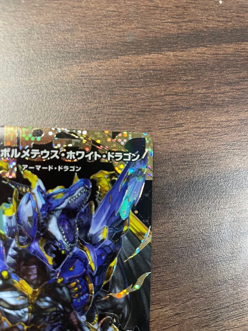 デュエルマスターズ　ドリームボルメテウスホワイトドラゴン　シークレット