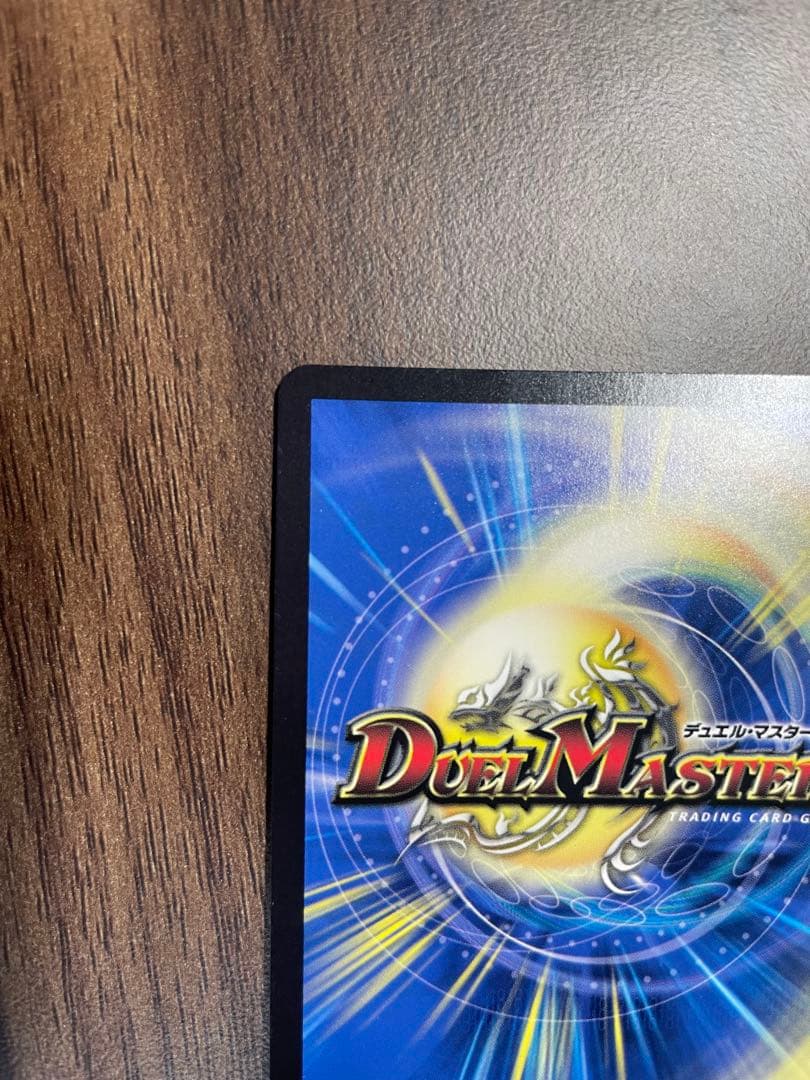 デュエルマスターズ　ドリームボルメテウスホワイトドラゴン　シークレット