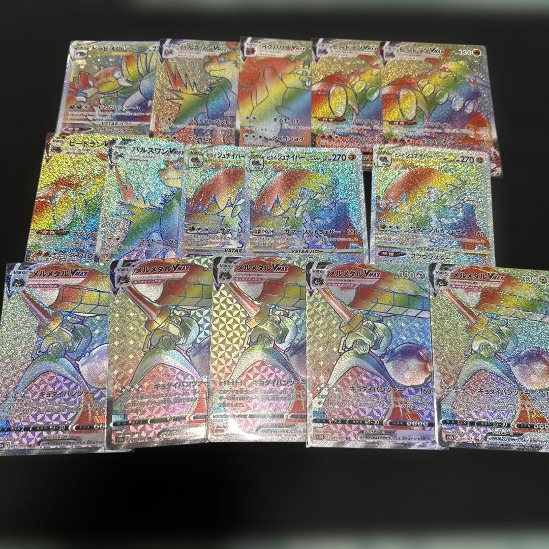 ポケモンカードHR 45枚まとめ売り