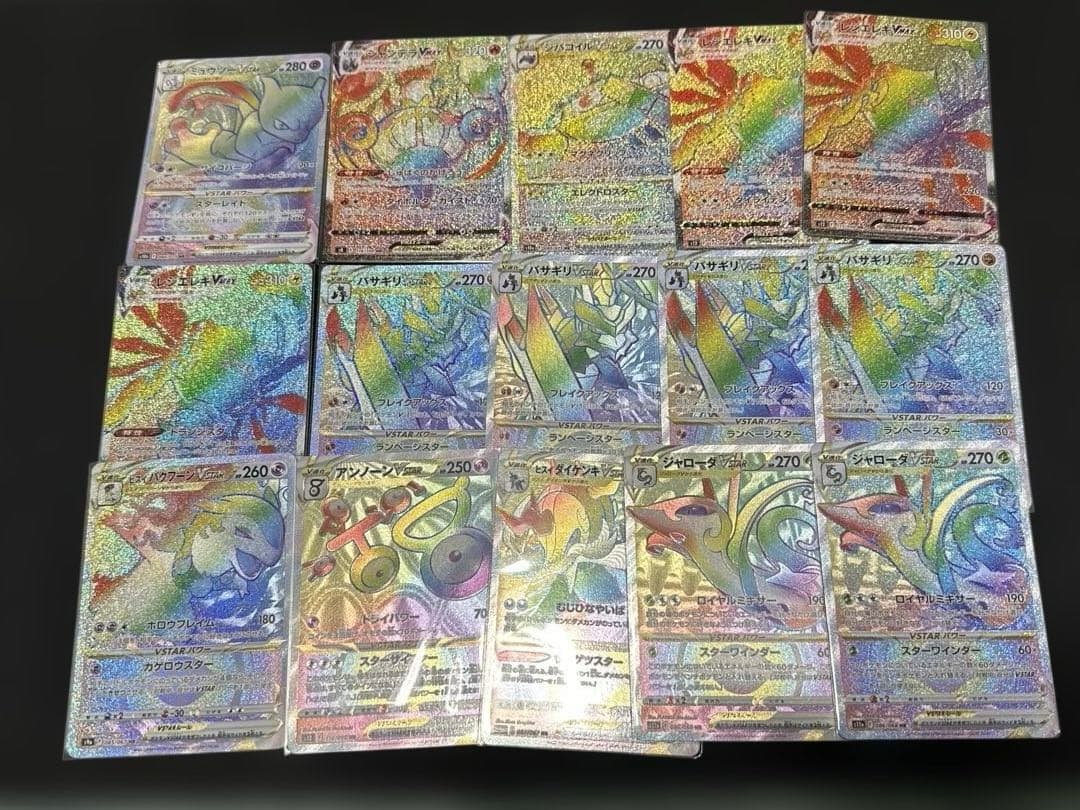 ポケモンカードHR 45枚まとめ売り