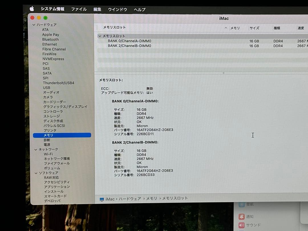 Macデスクトップ iMac 4K 21.5 2019 i7 3.2/32GB/ SSD 1TB