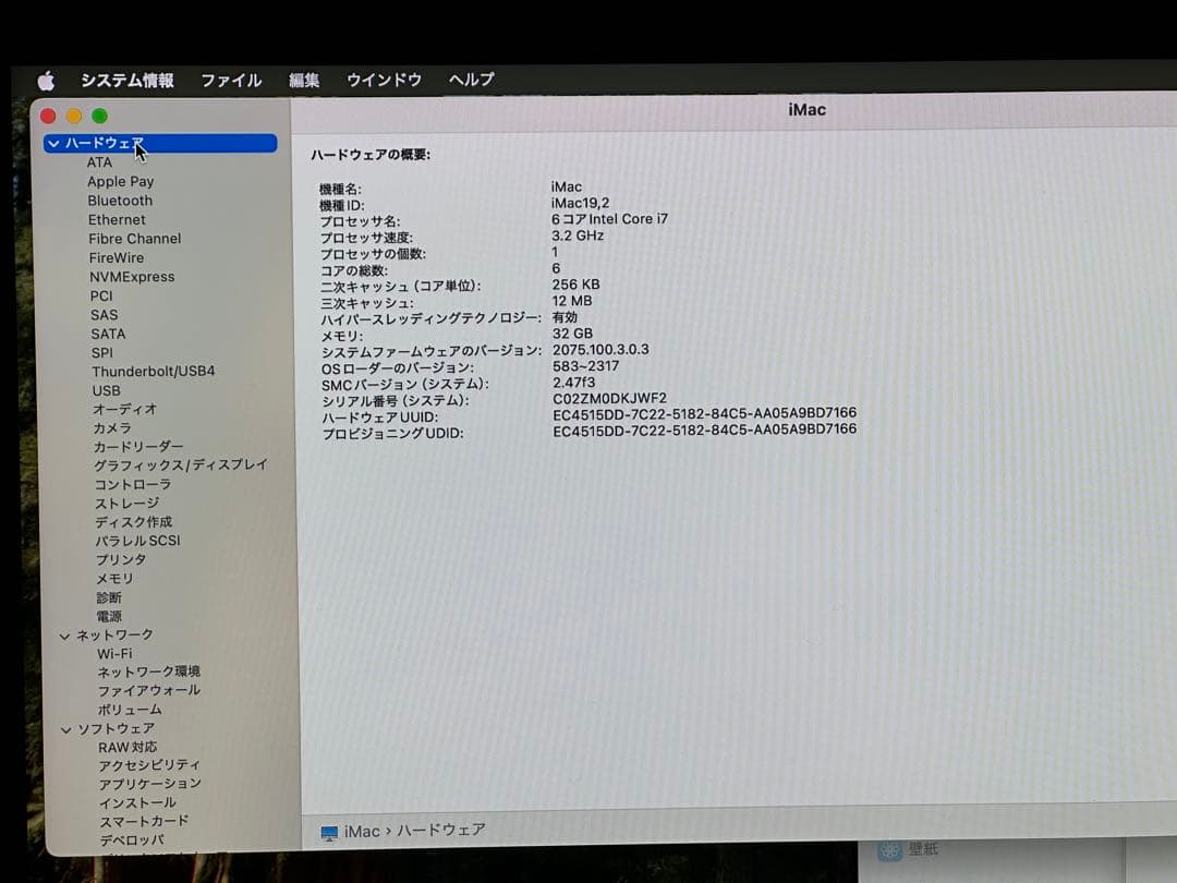 Macデスクトップ iMac 4K 21.5 2019 i7 3.2/32GB/ SSD 1TB