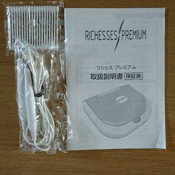 【中古商品】リシェスプレミアム本体のみ