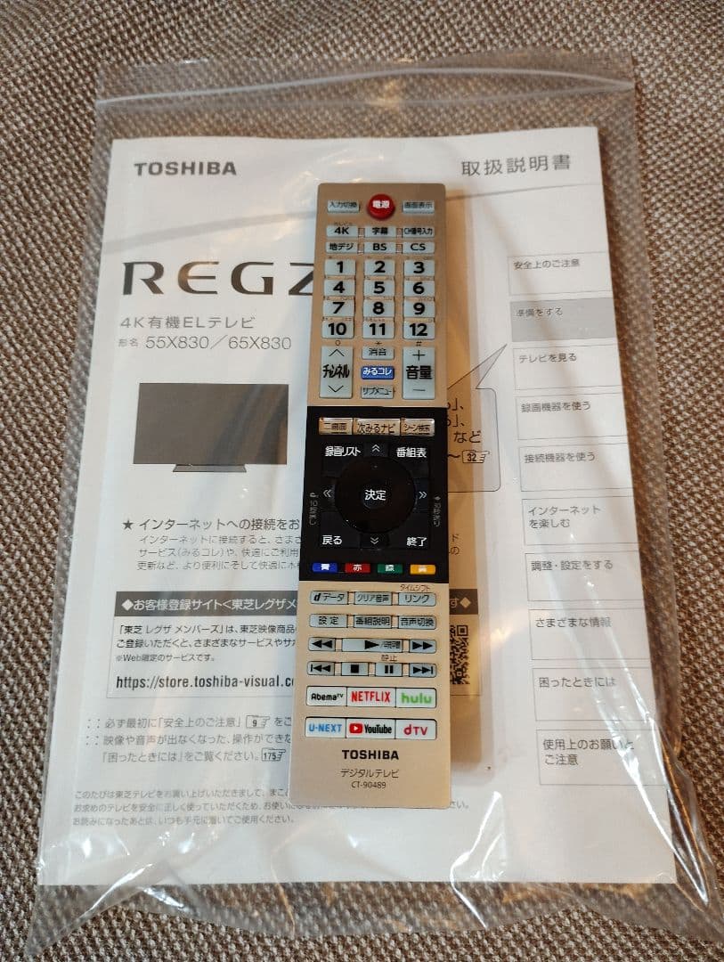 東芝 レグザ 有機ELテレビ 65インチ 4K 65X830
