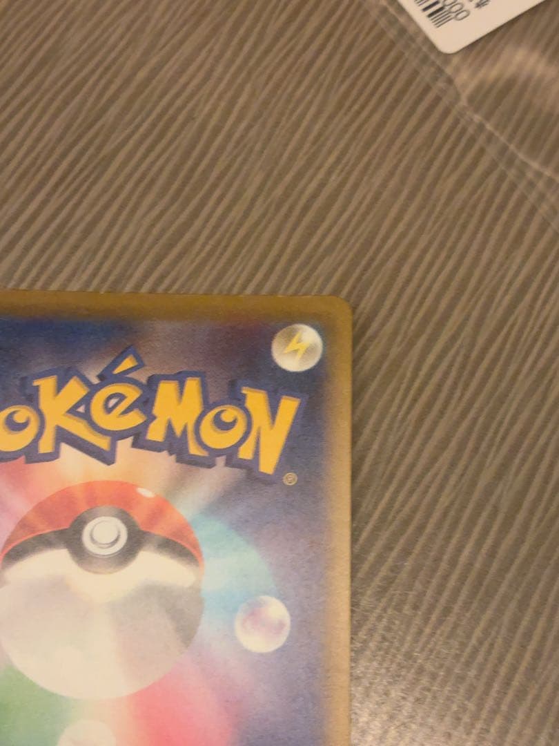 ⭐︎人気上昇高騰中⭐︎ ポケモンカード　ピカチュウex SAR