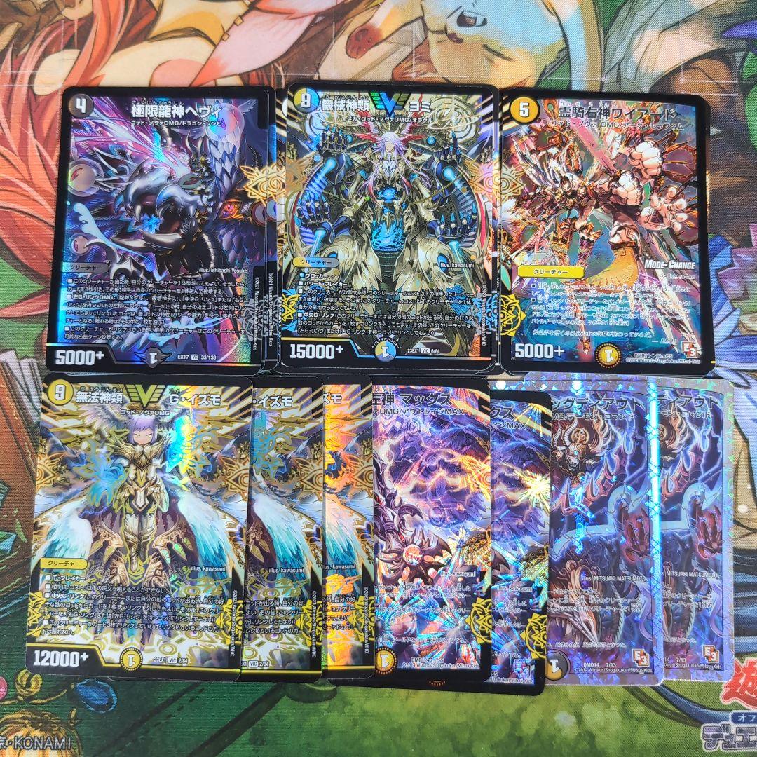 CS優勝 ドロマーゴッド デッキ 【f0214】