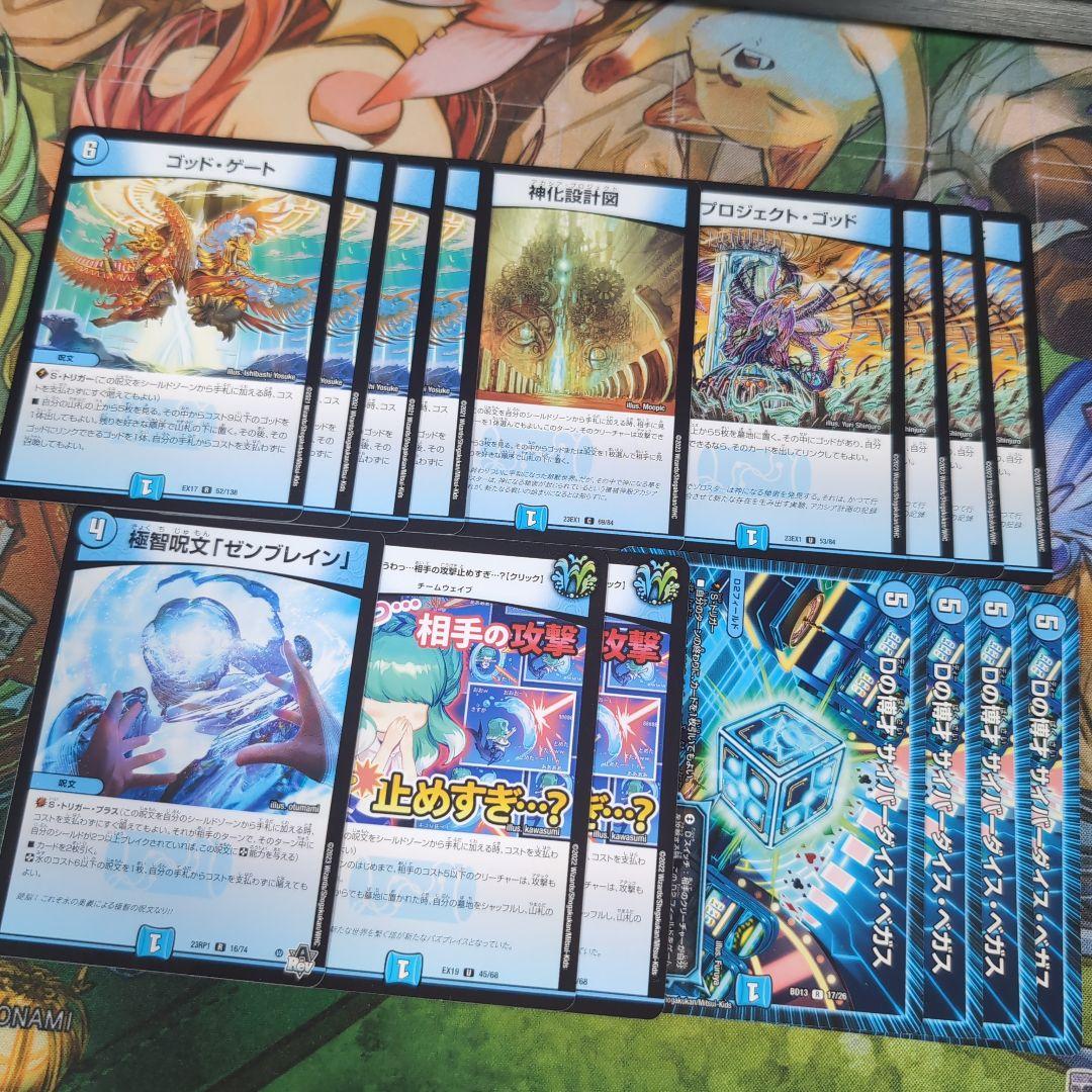 CS優勝 ドロマーゴッド デッキ 【f0214】