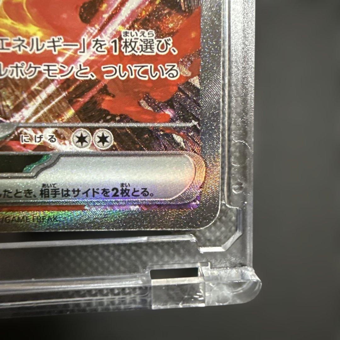 わ*ん様 ロケット団のファイヤーex sar sv10 ロケット団の栄光 124