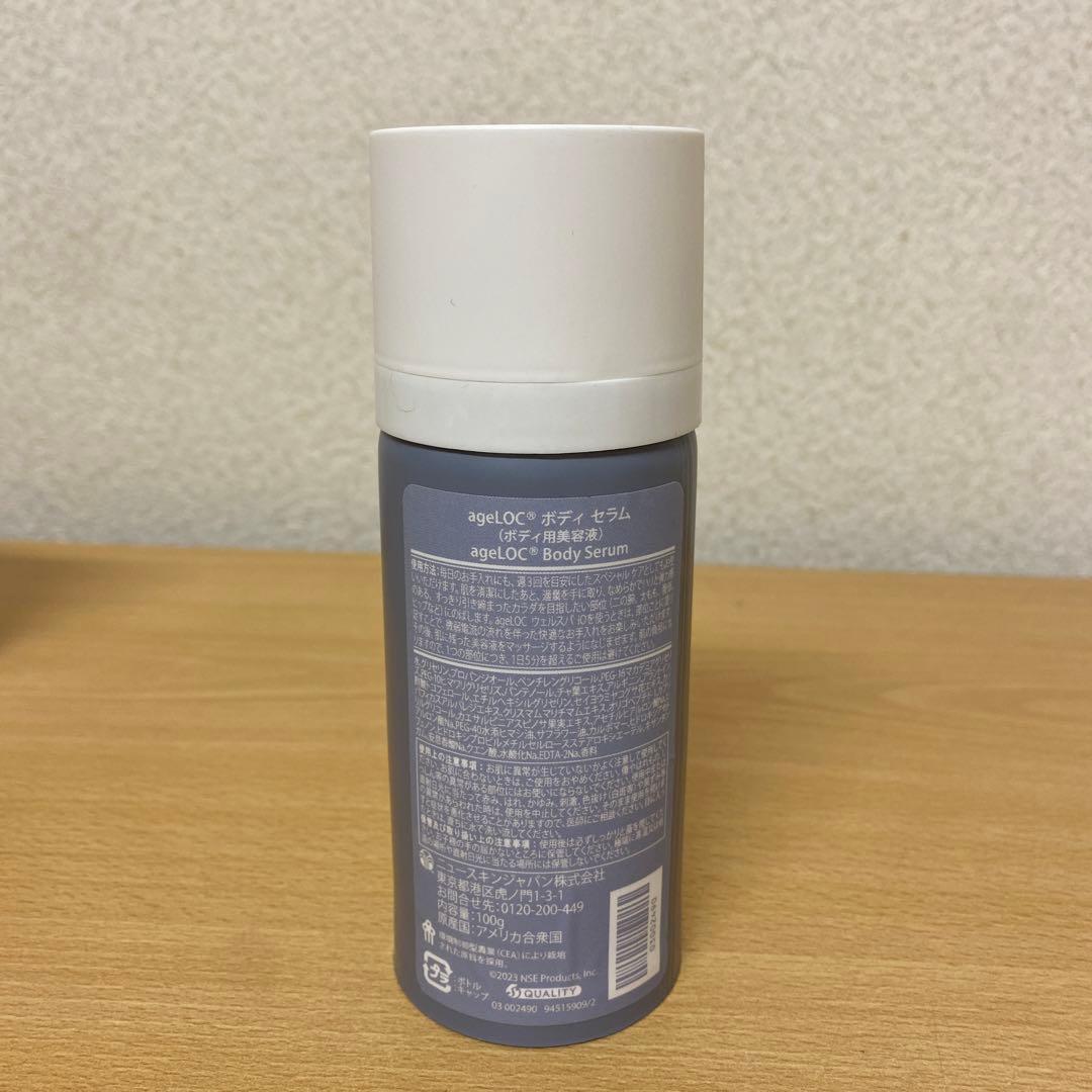 ageLOC® ウェルスパ iO™ セット