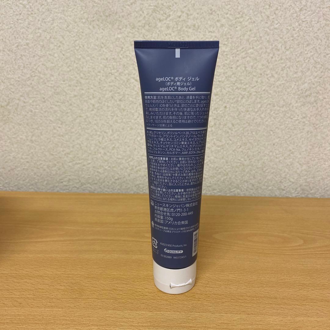 ageLOC® ウェルスパ iO™ セット