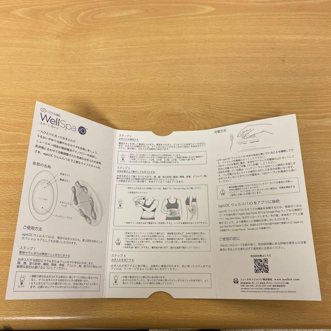 ageLOC® ウェルスパ iO™ セット