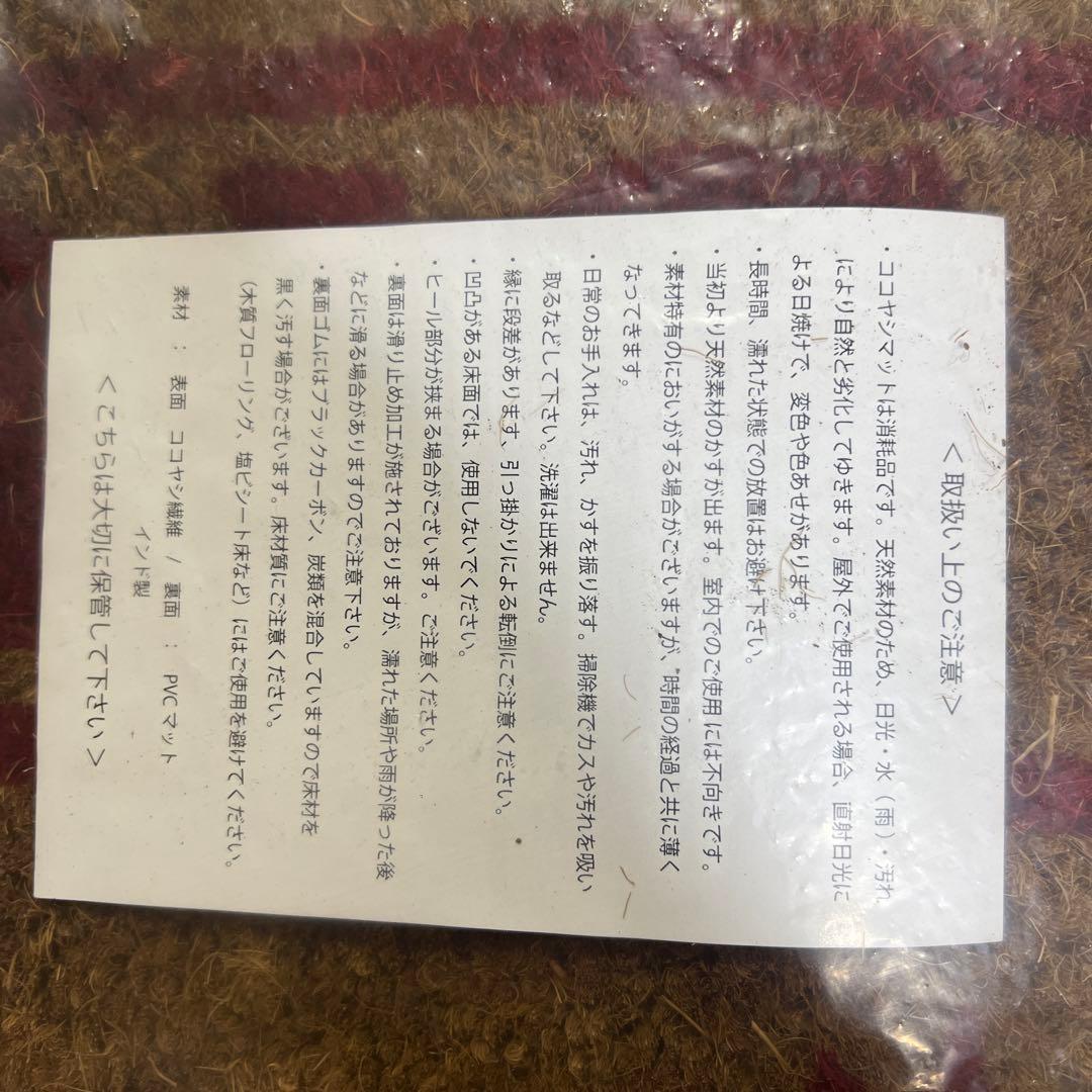 ヒスグラ　玄関マット