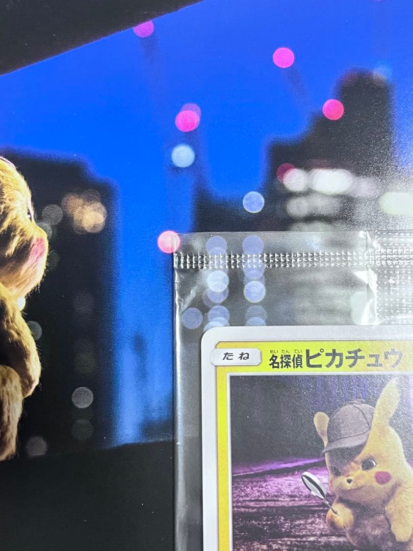 名探偵ピカチュウ　パンフレット　プロモ　337/SM-P 未開封
