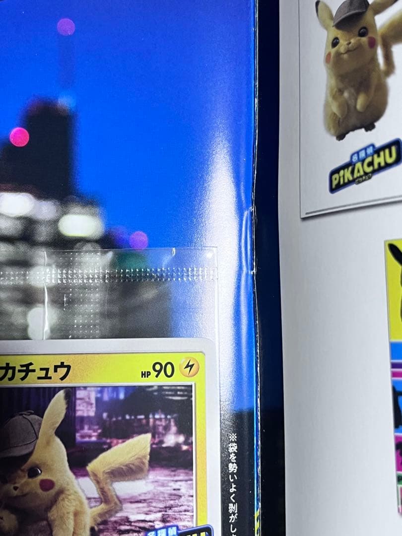 名探偵ピカチュウ　パンフレット　プロモ　337/SM-P 未開封