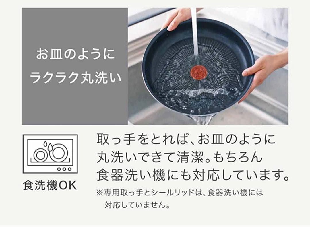 【新品迅速発送】ティファール　フライパン　ウォックパン　ガス火用　フレーズ長持ち