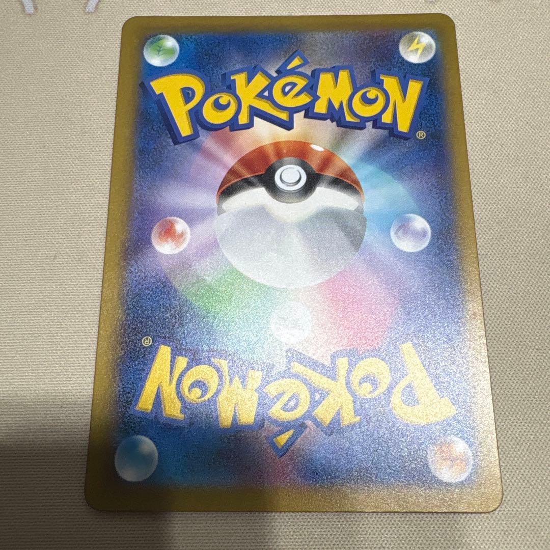 ピカチュウEX SAR 234/193 HP200