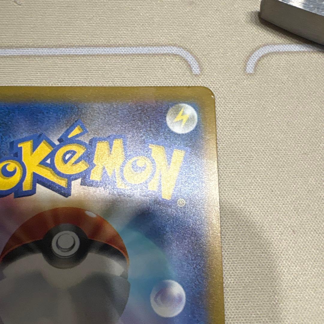 ピカチュウEX SAR 234/193 HP200