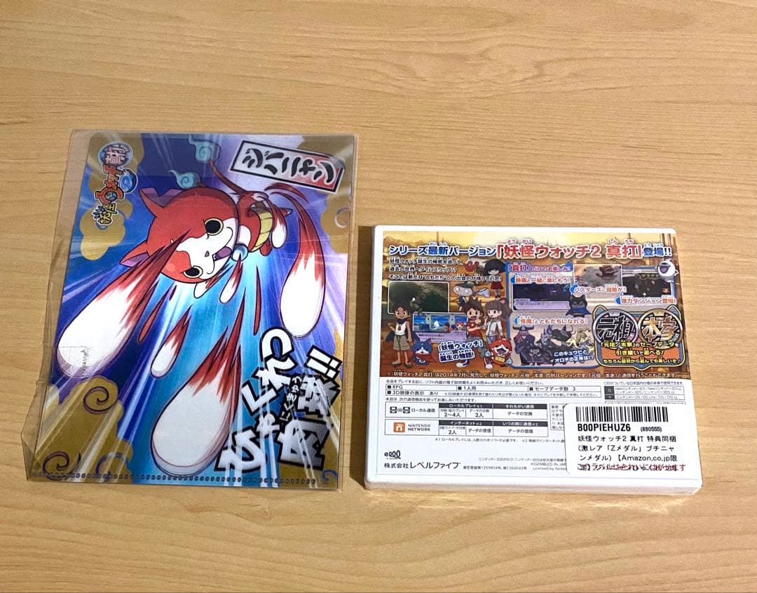 【あきゆう様】妖怪ウォッチ2 真打 ソフト 3DS おまけ付き